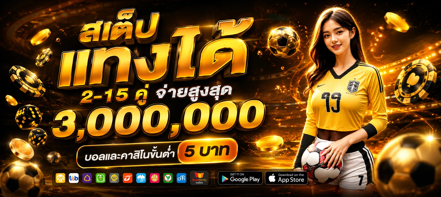 หน้าเดิมพันแทงบอลออนไลน์ ZAP789 แสดงราคาต่อรองพรีเมียร์ลีก