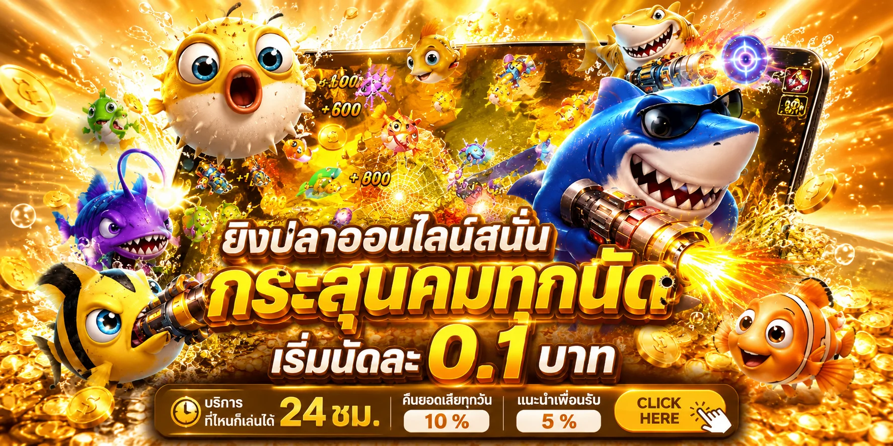 หน้าเข้าสู่ระบบ ZAP789 ปลอดภัยด้วยระบบเข้ารหัส SSL