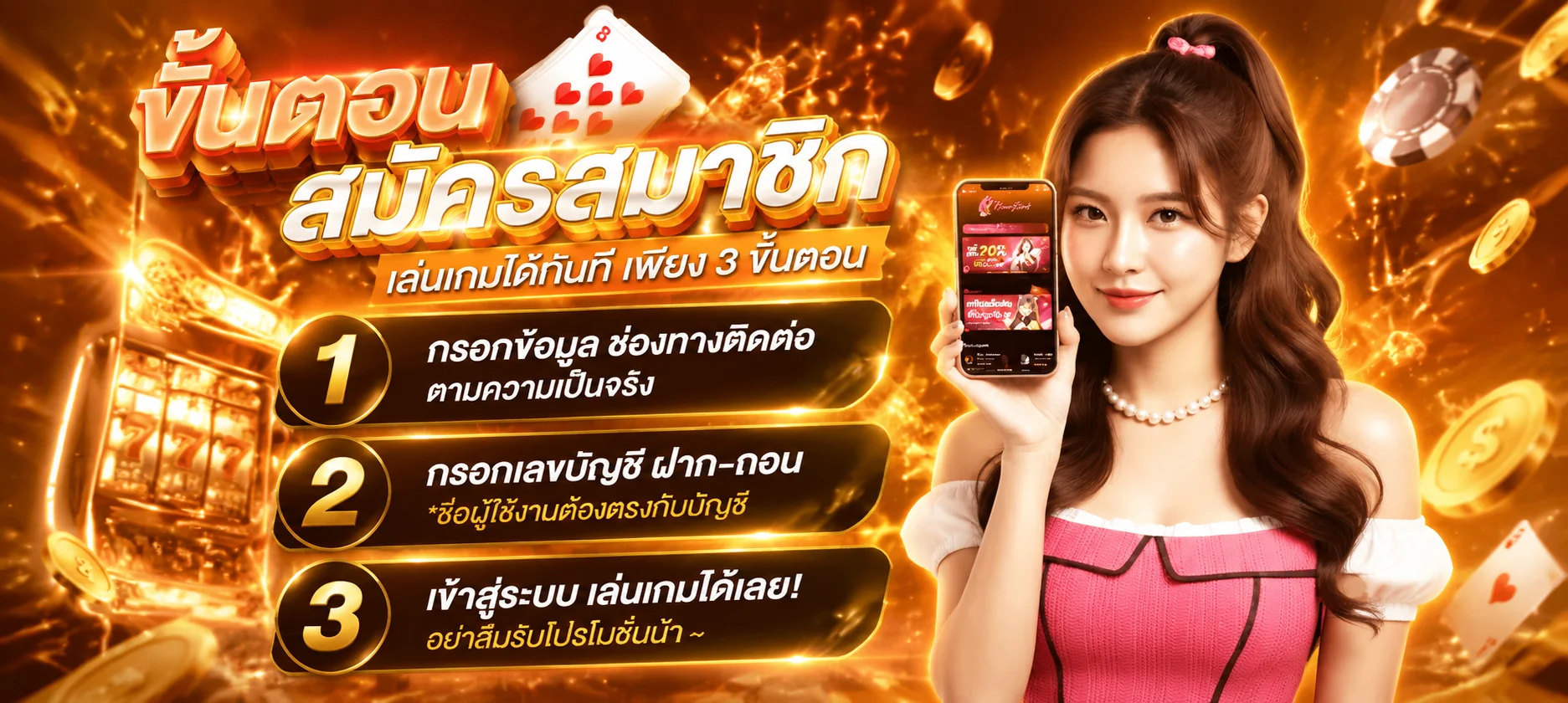 ขั้นตอนสมัครสมาชิก ZAP789 บนหน้าจอมือถือ กรอกเบอร์และตั้งรหัส
